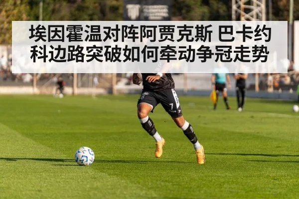football winger dribbling | kaiyun