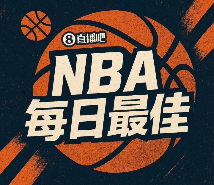 开云APP-【直播吧评选】3月4日NBA最佳球员：爱德华兹